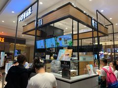 -茶百道(柏威年店)