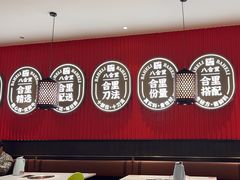 -八合里潮汕鲜牛肉火锅(惠州华贸店)