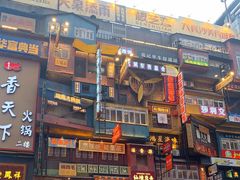 -黄兴南路步行商业街