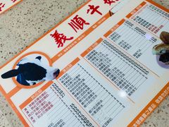 -义顺牛奶公司(新马路老店)