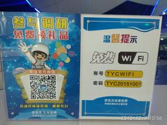 -梦东方未来世界航天主题乐园