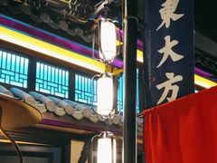 -東大方(武康千秋广场店)