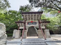 -苍岩山风景名胜区