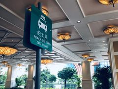 -永利澳门酒店