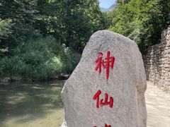 -云丘山景区