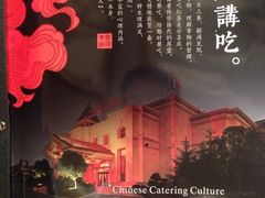 菜牌-金汇酒楼(中山东区店)