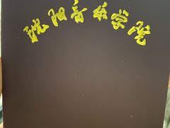 -皇家茱莉亚艺术明星训练基地