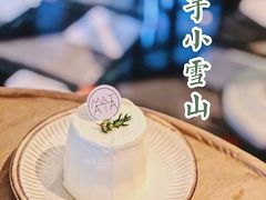 香芋小雪山-Kekimatata 生日蛋糕·烘焙教学