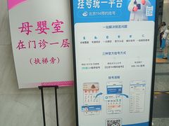 -首都医科大学附属北京友谊医院(西城院区)