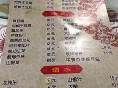 菜单-正宗本溪县羊汤