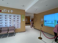 -固生堂中医(广州沿江分院)