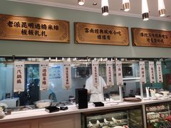 -新世界·过桥米线宴
