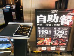 -火炉火自助餐(西直门凯德MALL店)