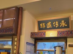 -良米山·云南野生菌过桥米线(上海首店)