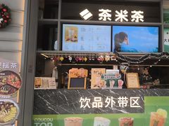 -湊湊火锅·茶憩(皇姑万象汇店)