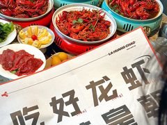 -辣皇朝小龙虾(六一店)