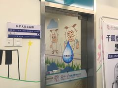 -苏州大学理想眼科医院