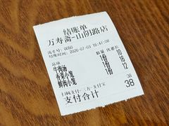 -万寿斋(山阴路店)