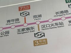 -王家墩东(地铁站)