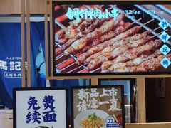 -马记永·兰州牛肉面(3019君尚店)