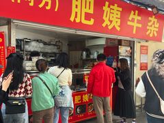 -东山口肥姨牛杂(东山口店)