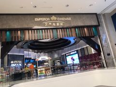 -英皇电影城(平安金融中心IMAX激光店)