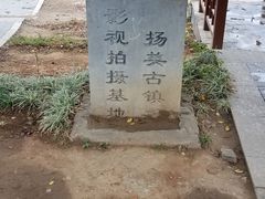 -扬美古镇景区