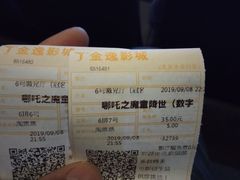 -金逸影城(中关村店)