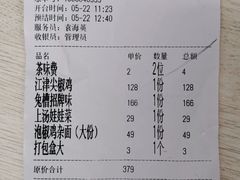 -兔槽江湖菜·重庆璧山兔(水围店)