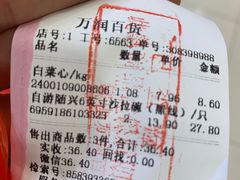 -万福城商业广场