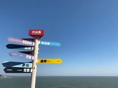 -漳州滨海火山岛自然生态风景区