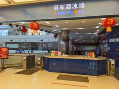 -冠军冰场CHAMPION RINK(百年港湾奥特莱斯店)