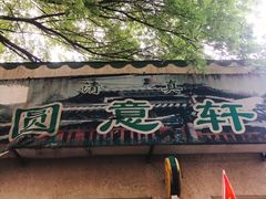-大益烤鸡