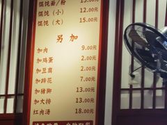 -李兰英湖南面馆(护国路店)