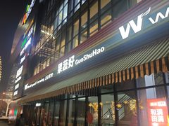 -新荟城(望京店)