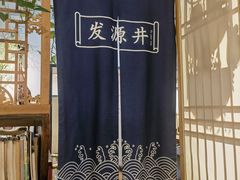 -懒人盐府人家·自贡大麻鱼(安贞店)