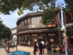 -锡笼记·无锡小笼(方塔店)