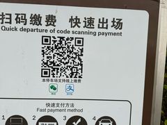 -佘山国家森林公园-1号地面停车场