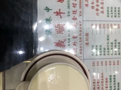-义顺牛奶公司(新马路老店)