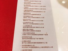 餐具摆设-金鼎轩·滋养小餐馆(联想桥店)