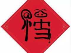-全聚德(江宁店)