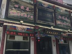 -宝发园名菜馆