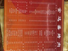 -金达盛烤肉(五里店)