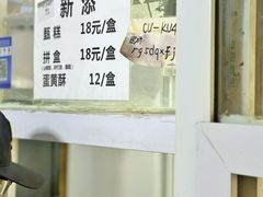 -满记烧饼(牛街东里小区一区店)