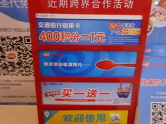 -DQ·蛋糕·冰淇淋(金桥店)