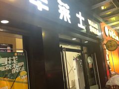 门面-华莱士·全鸡汉堡(英德世纪店)