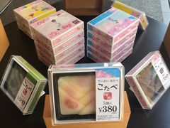 -豆政(金閣寺境内売店)