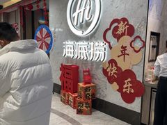 -海底捞火锅(步步高新天地店)