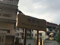 -南丫岛
