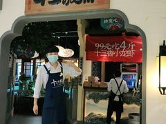 门面-十二饭点·川菜(北站圆融店)
